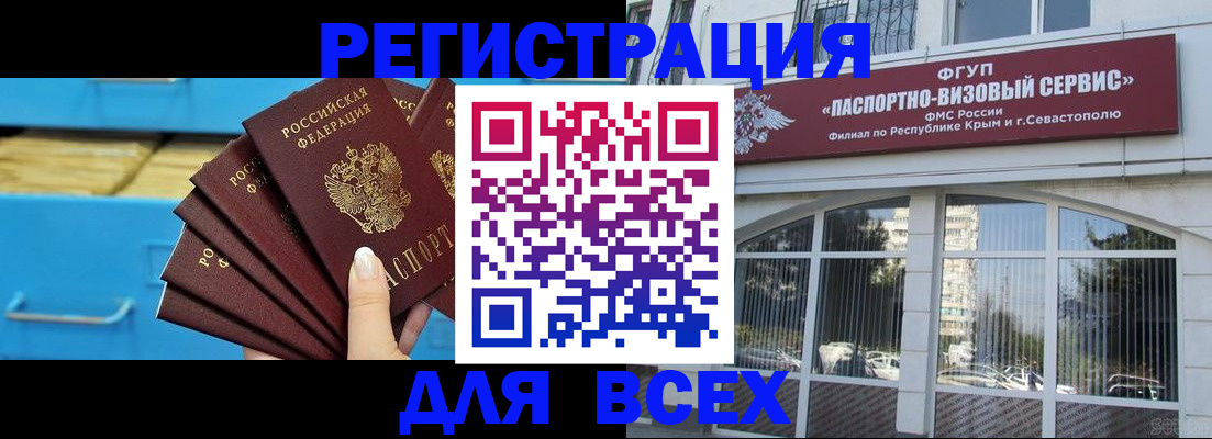 временная регистрация надежно в Ижевске