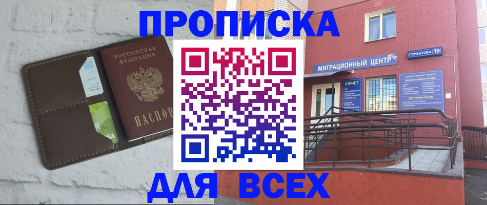 регистрация для школы в Ижевске