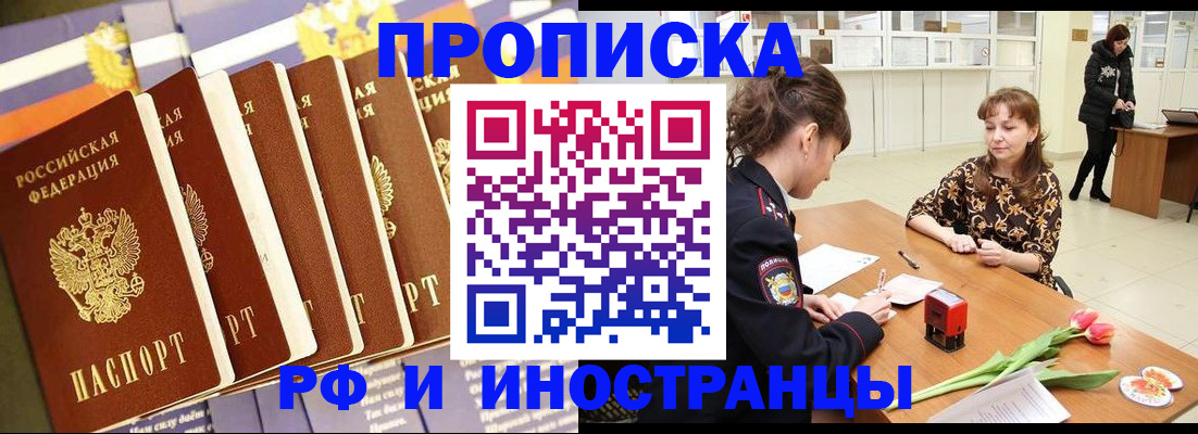 где прописаться в Ижевске